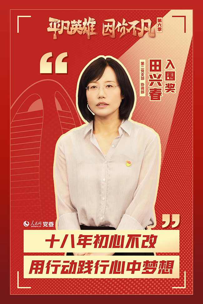 ��������ƽ��Ӣ�ۡ�����(chu��ng)�������x�� ���d��